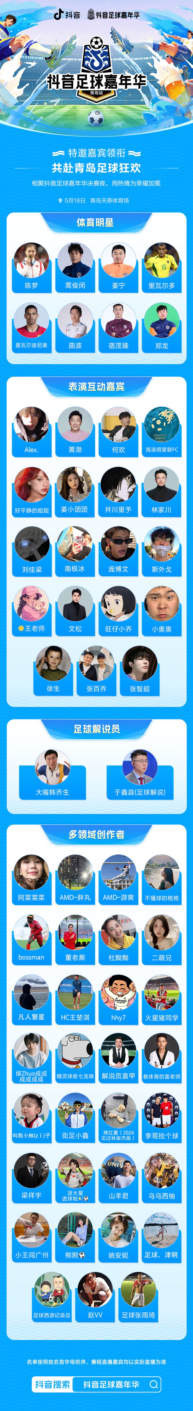 足球大赛一触即发，球队实力对垒